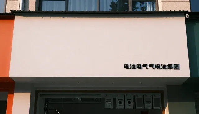配电系统安全运行中常见问题的分析与应对策略