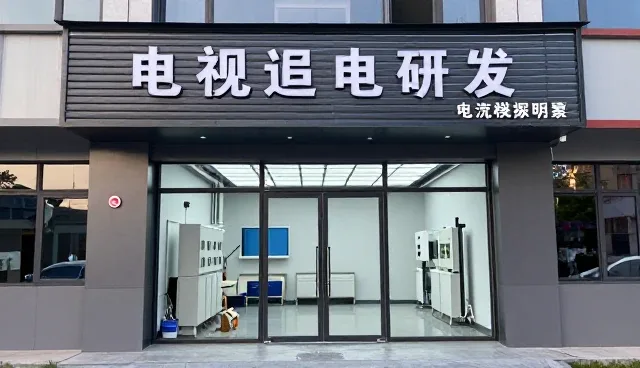 电气设备性能如何适应不同环境条件